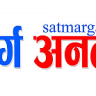 सत्मार्ग अनलाइन