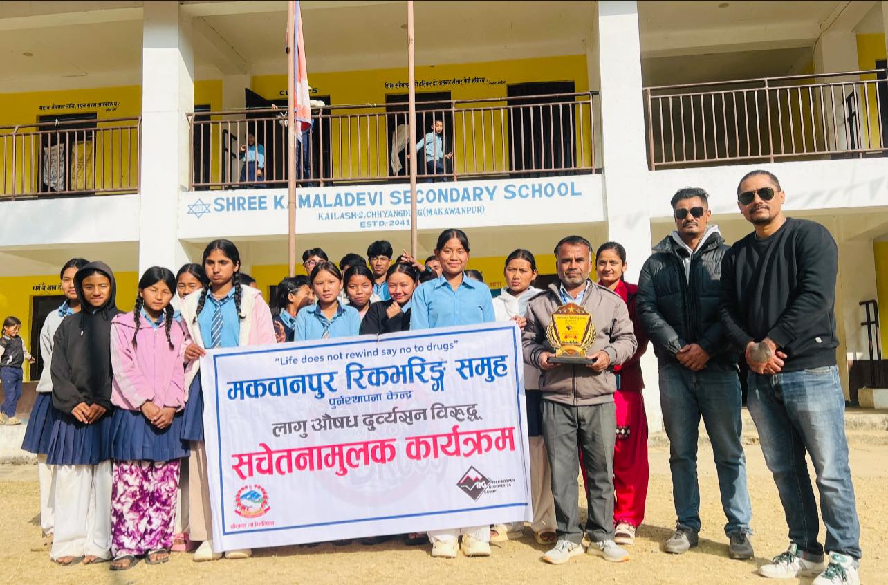 लागुऔषधमुक्त अभियानमा मकवानपुर रिकभरिङ समूह